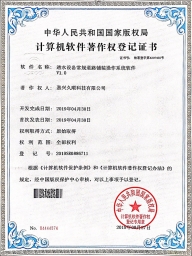 透水設備常規道路鋪裝操作系統軟件V1